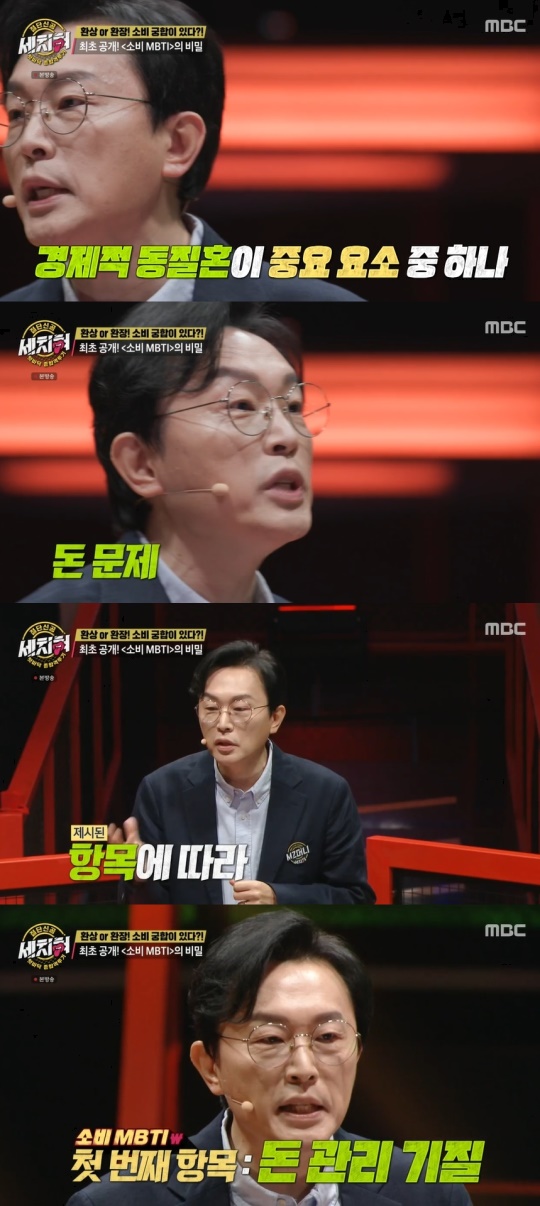 MBC '혓바닥 종합격투기 세치혀' 캡처