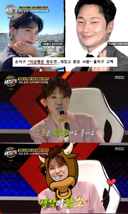 MBC '혓바닥 종합격투기 세치혀' 캡처