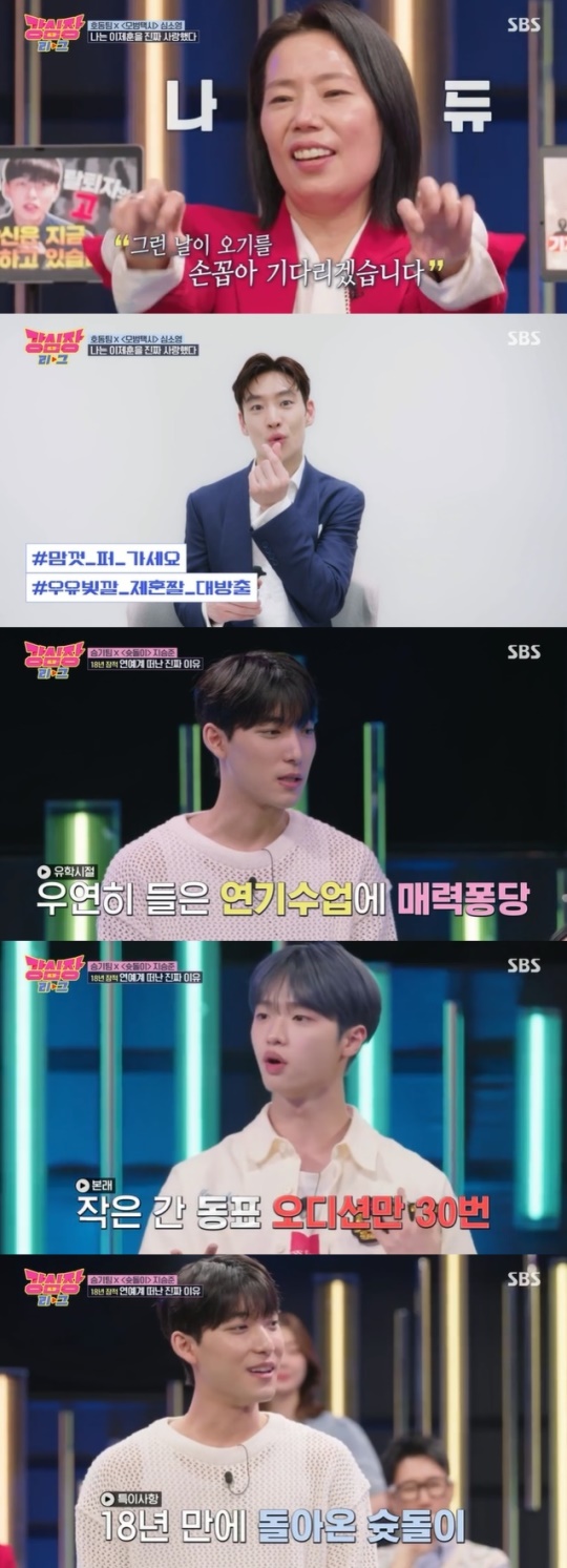 사진=SBS 방송 화면 캡쳐