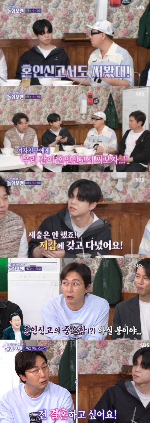 SBS '돌싱포맨' 방송화면 캡처