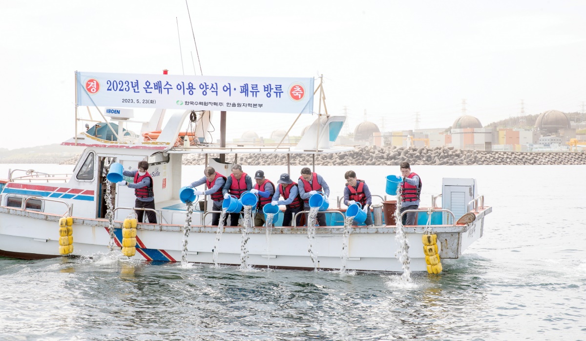 [한울원전 제공]