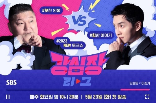 사진제공=SBS