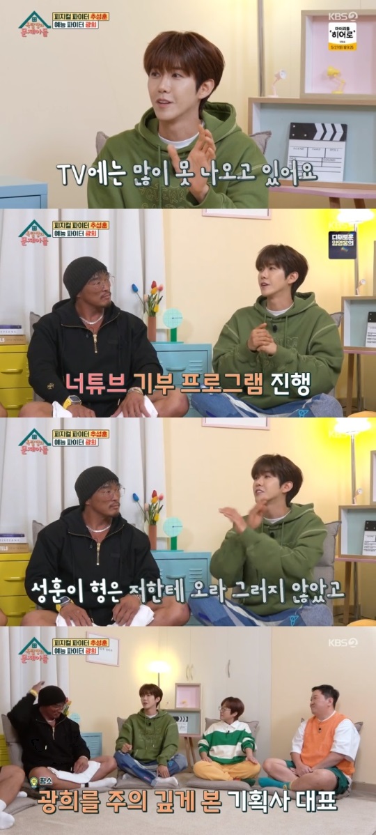 KBS2 '옥문아들' 방송캡쳐
