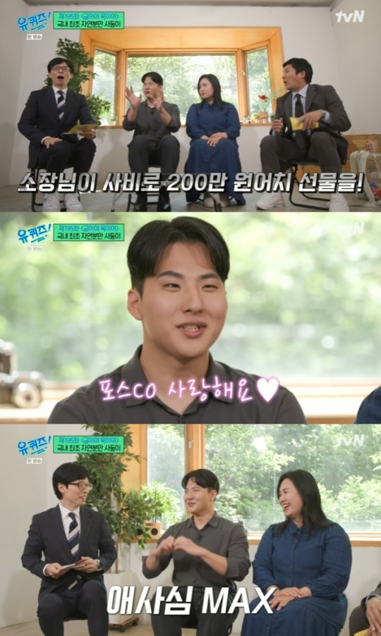 사진=tvN 방송 화면 캡쳐