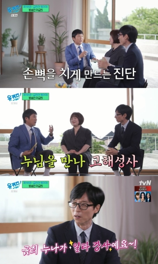 사진=tvN 방송 화면 캡쳐