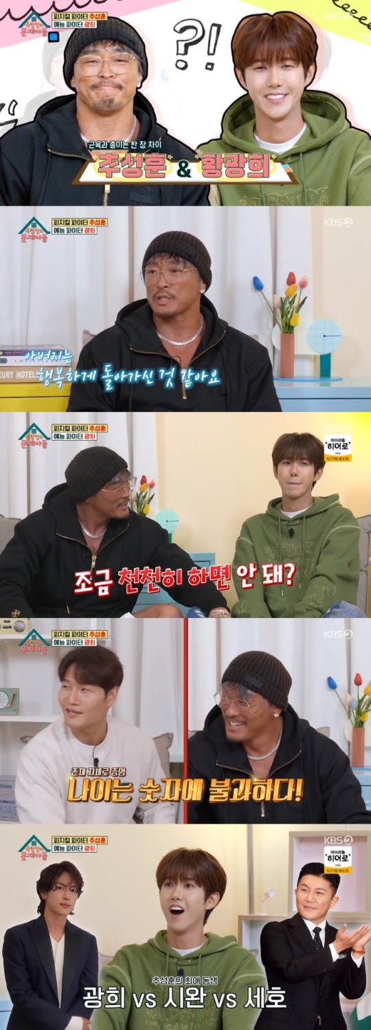 KBS2 '옥문아들' 방송캡쳐