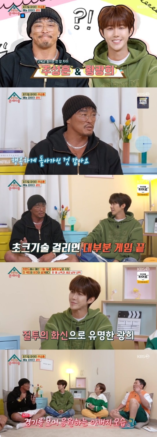 KBS2 '옥문아들' 방송캡쳐