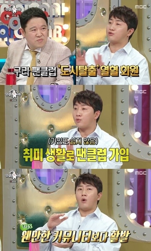 MBC '라디오스타' 방송화면 캡처