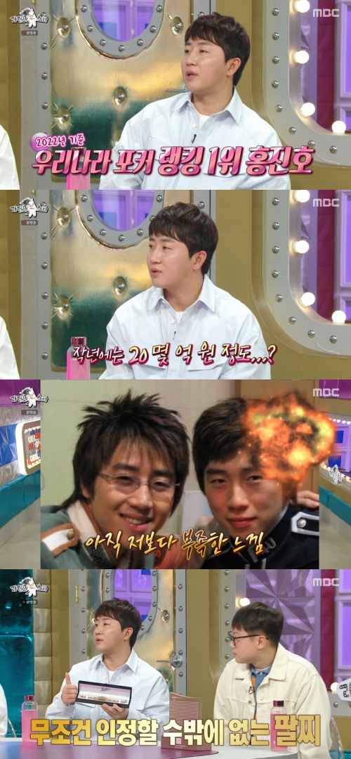 MBC '라디오스타' 방송화면 캡처