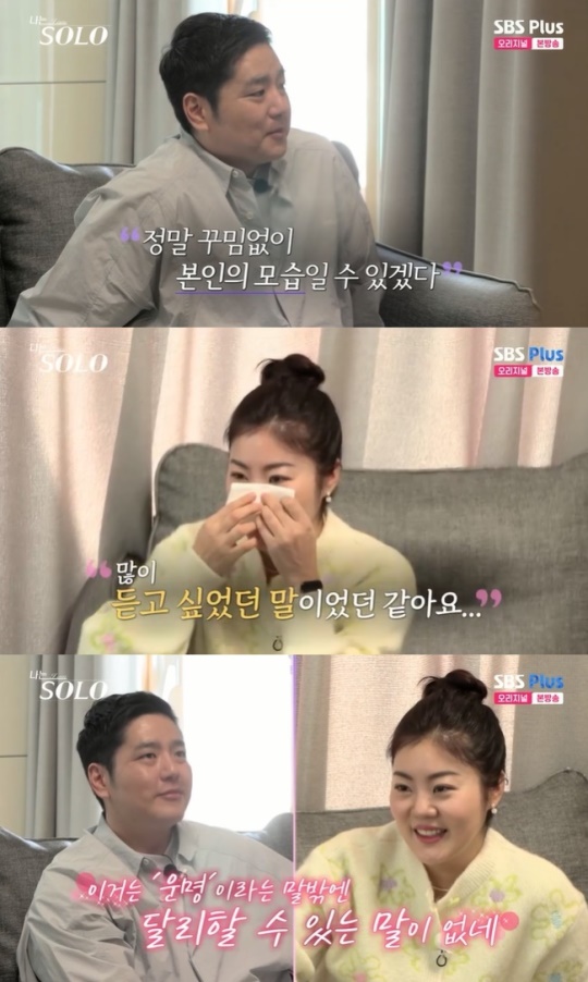 사진=SBS Plus 방송 화면 캡쳐