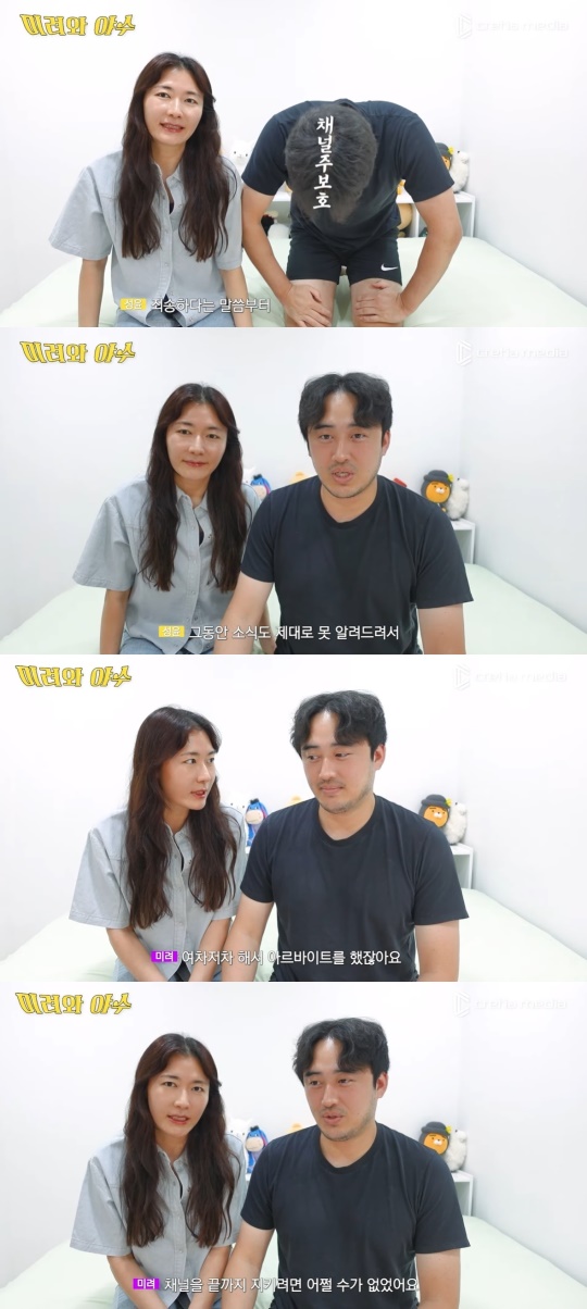 '미려와 야수' 캡처