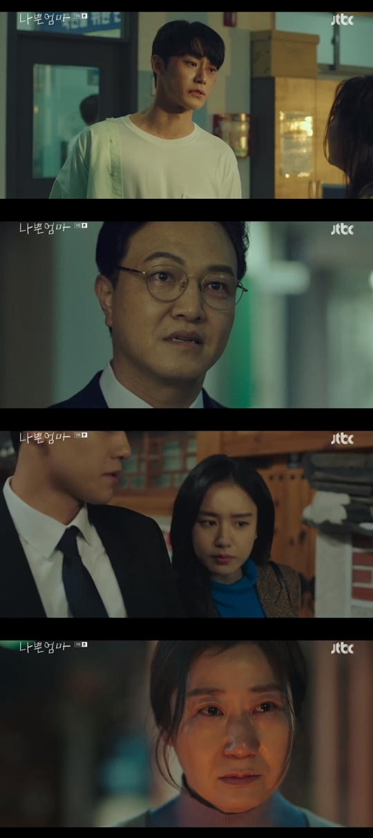 JTBC '나쁜엄마' 캡처