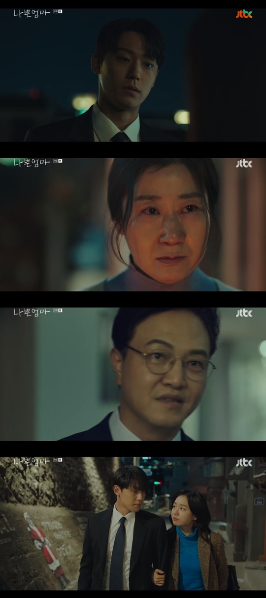 JTBC '나쁜엄마' 캡처