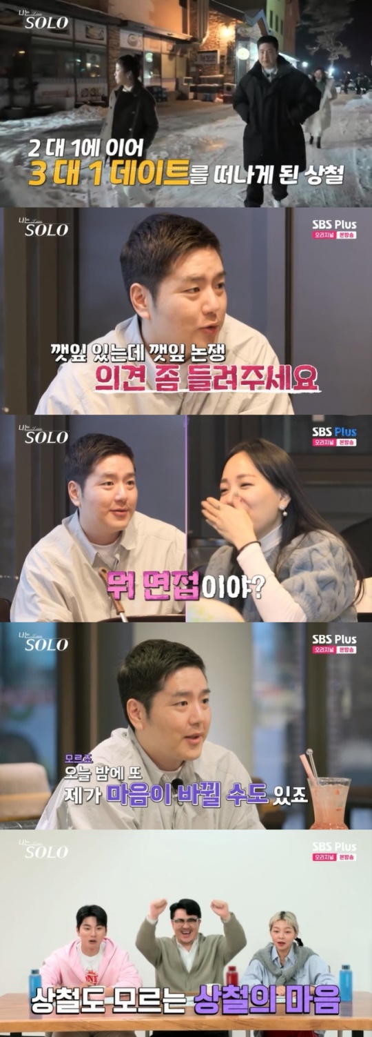 사진=SBS Plus 방송 화면 캡쳐
