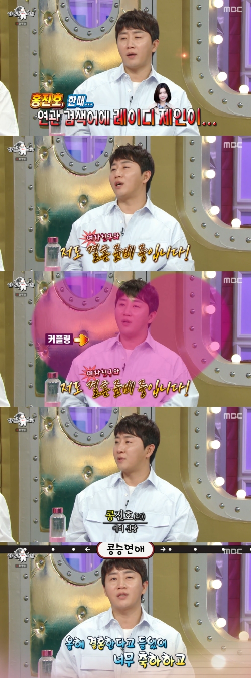 MBC '라디오스타' 방송화면 캡처