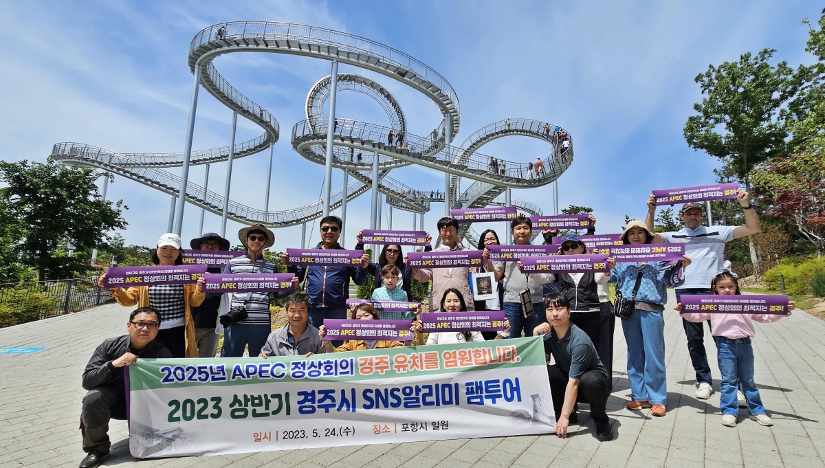 경주시 SNS알리미가 24일 포항을 찾아 2025 APEC 정상회의 경주 유치 팸투어를 실시하고 있다.[경주시 제공]