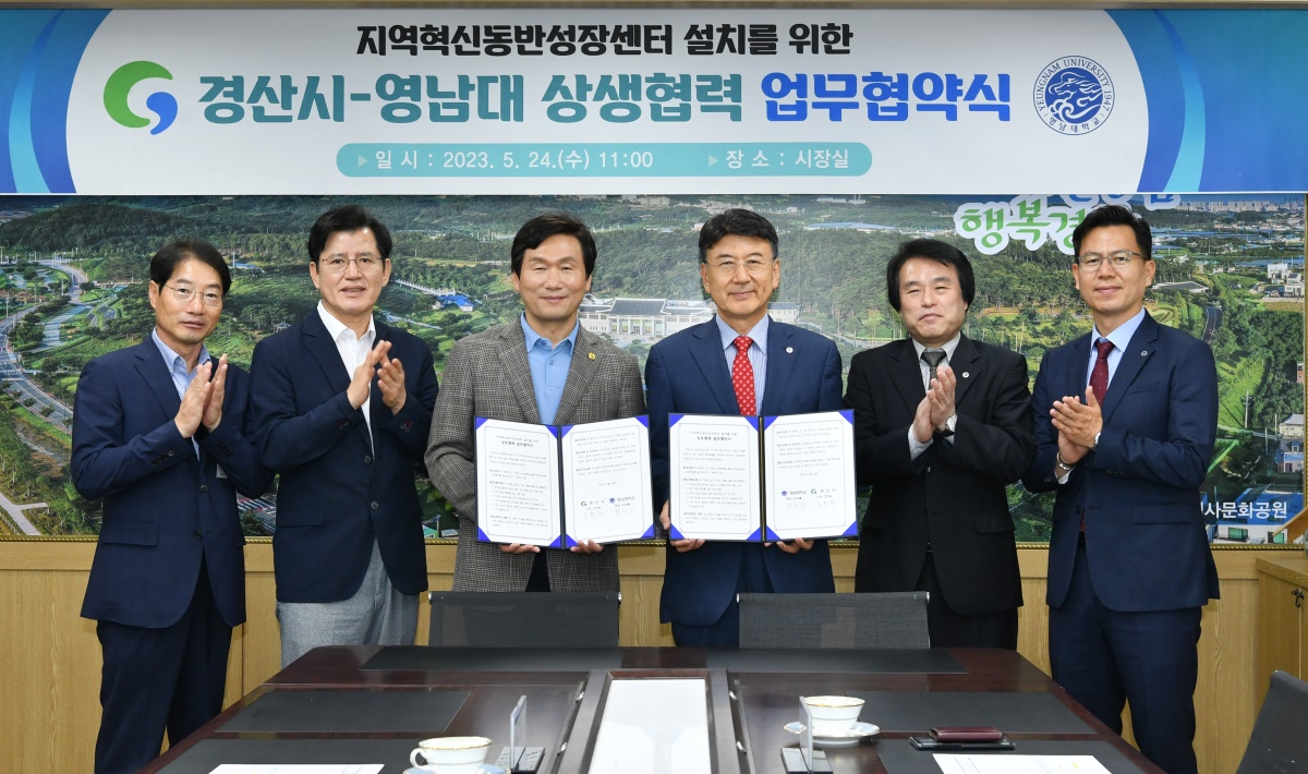 [경산시 제공]