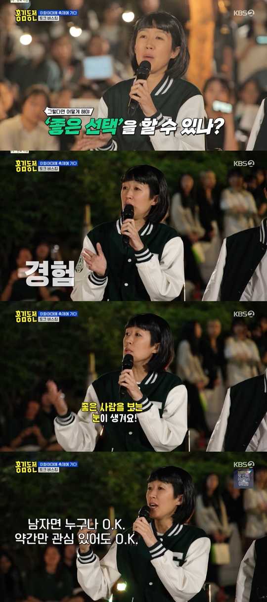 KBS2 '홍김동전' 캡처