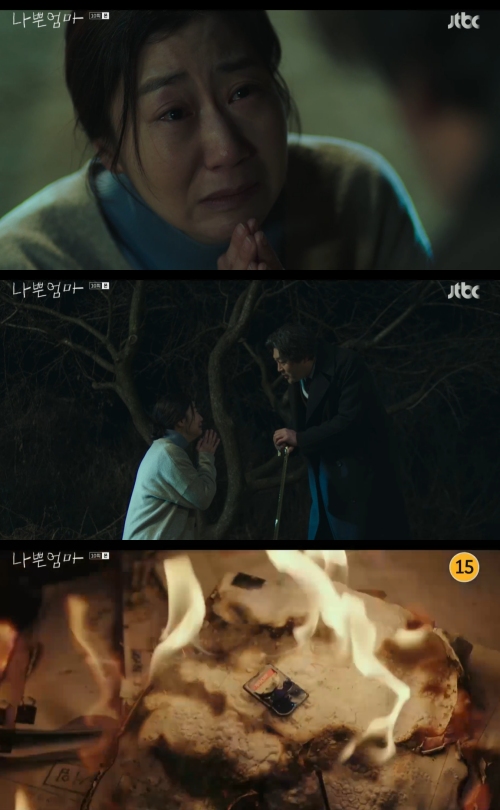 JTBC '나쁜엄마' 방송화면 캡처