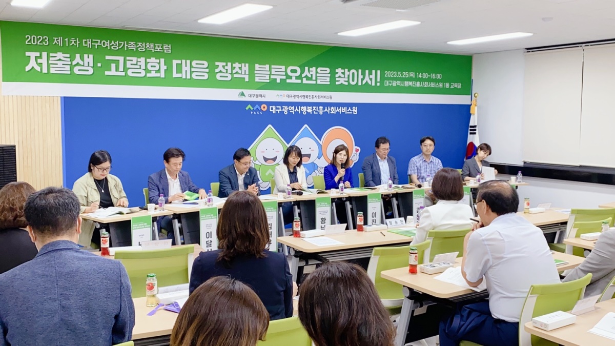 [대구행복진흥원 제공]