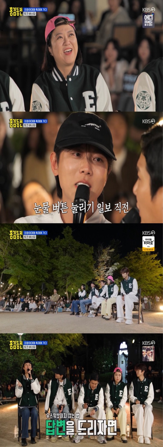 KBS2 '홍김동전' 캡처