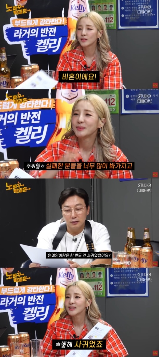 '노빠꾸탁재훈' 캡처