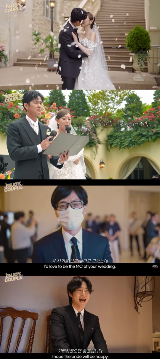 엔조이커플 캡처
