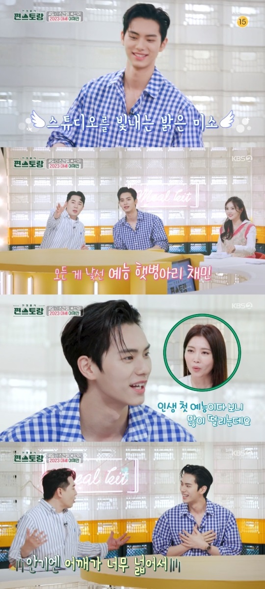 KBS2 '편스토랑' 방송캡쳐