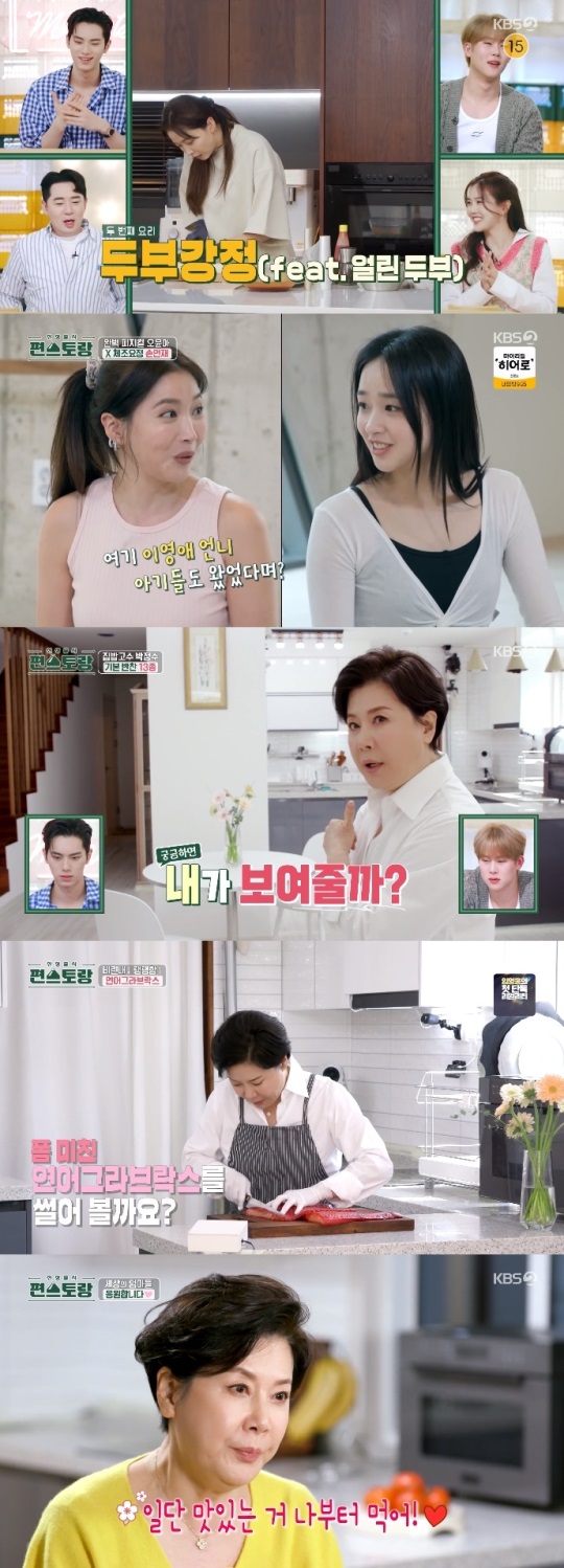 KBS2 '편스토랑' 방송캡쳐