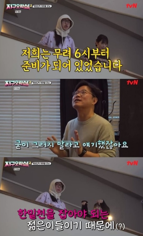 tvN ‘뿅뿅 지구오락실2’