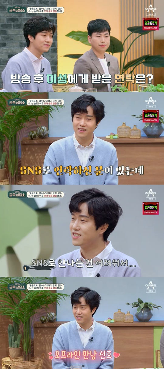 채널A '오은영의 금쪽상담소' 캡처