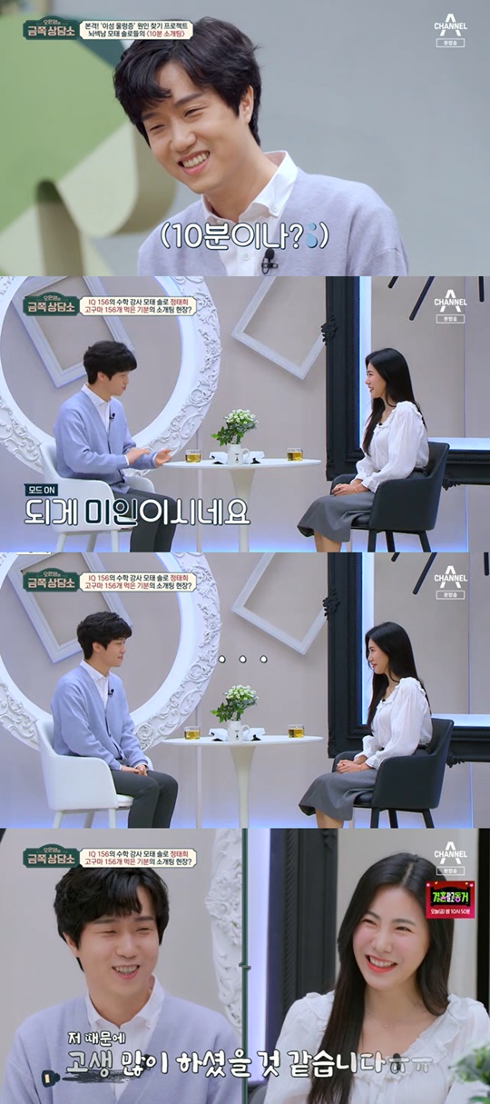 채널A '오은영의 금쪽상담소' 캡처