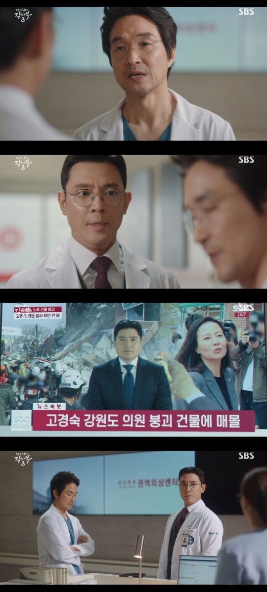 SBS '낭만닥터 김사부3' 방송캡쳐