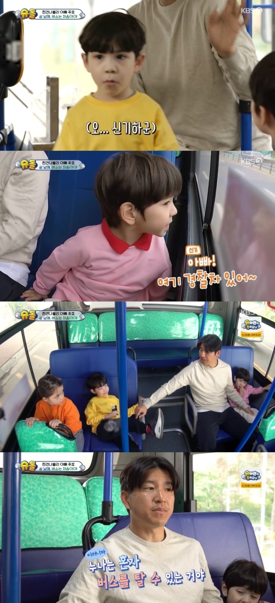 KBS2TV '슈퍼맨이돌아왔다' 캡처
