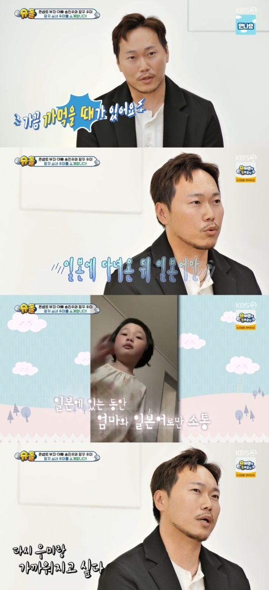 KBS2TV '슈퍼맨이돌아왔다' 캡처