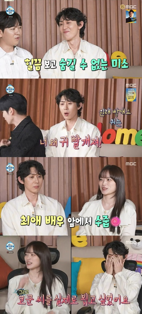 MBC '나혼자산다' 캡처