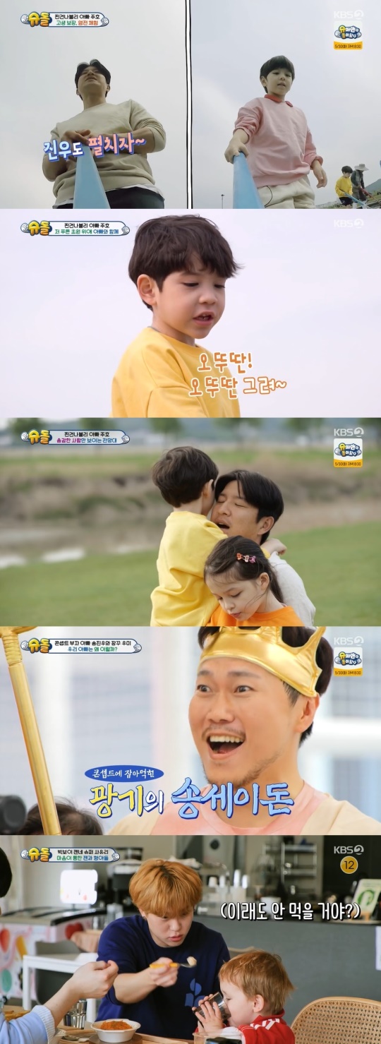 KBS2TV '슈퍼맨이돌아왔다' 캡처