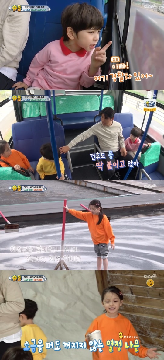 KBS2TV '슈퍼맨이돌아왔다' 캡처