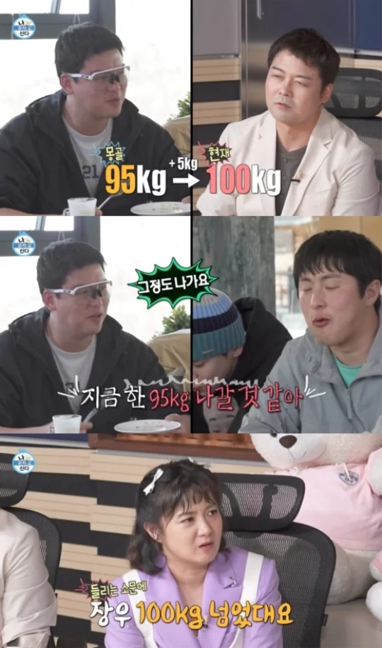 '나혼산' 캡처