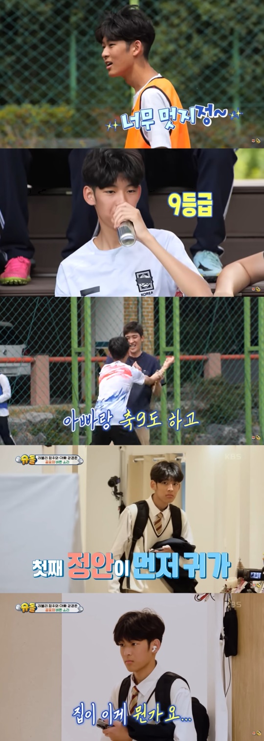 KBS2 '슈퍼맨이 돌아왔다' 캡처