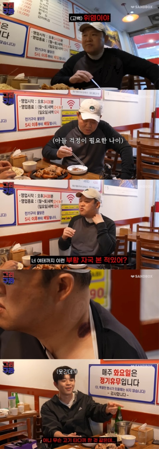 '그리구라' 캡처