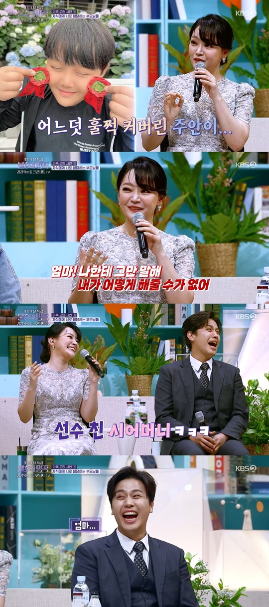 KBS2 '불후의 명곡' 캡처