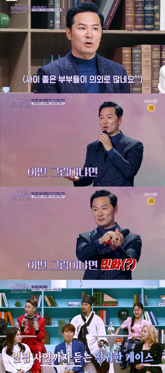 KBS2 '불후의 명곡' 캡처