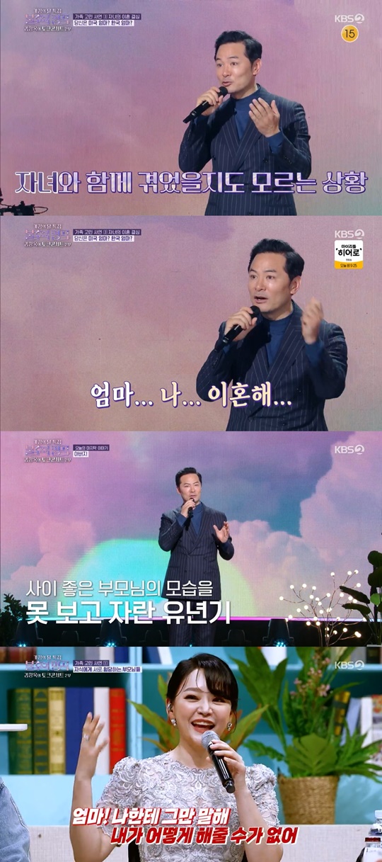 KBS2 '불후의 명곡' 캡처