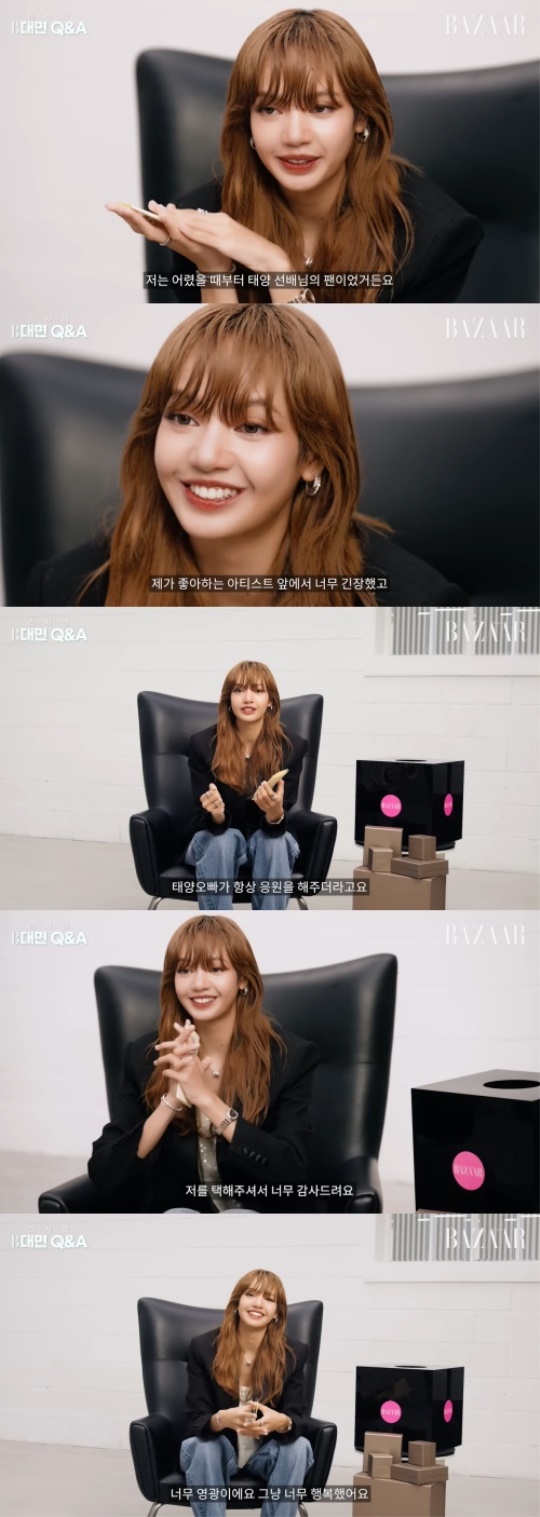 '하퍼스 바자' 채널 영상 캡처
