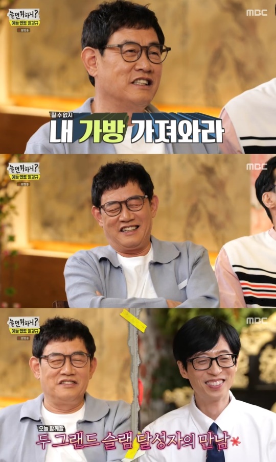 MBC '놀면 뭐하니?' 캡처