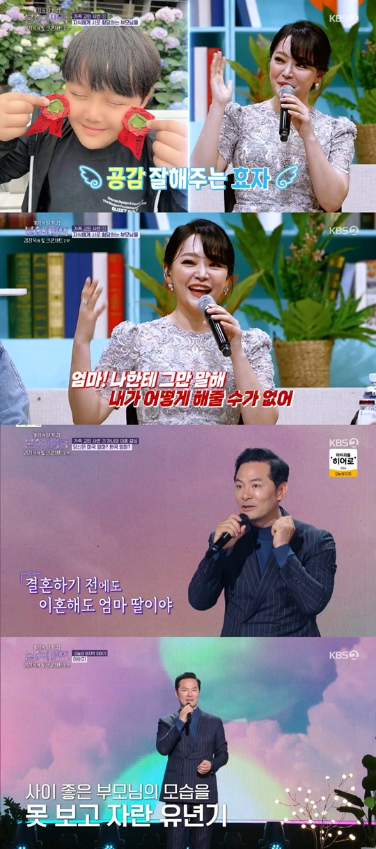 KBS2 '불후의 명곡' 캡처
