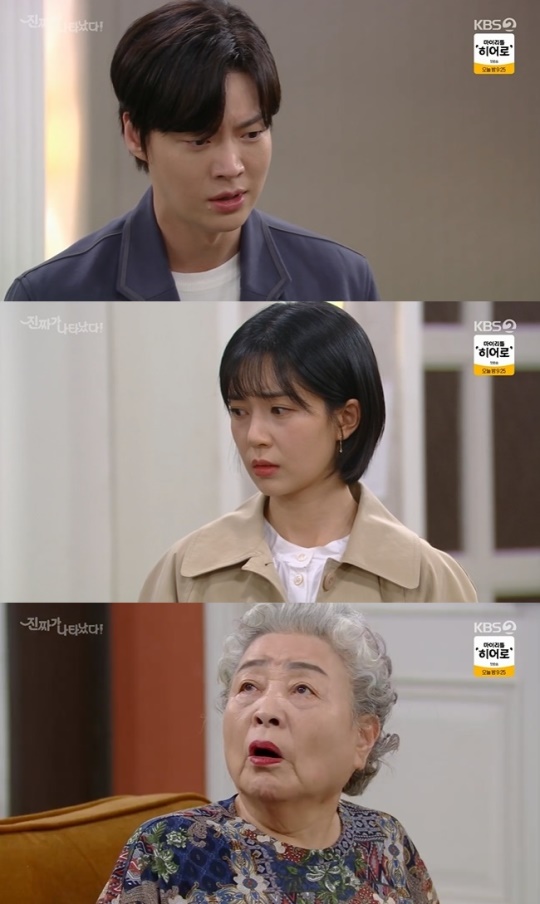 사진=KBS2 방송 화면 캡쳐