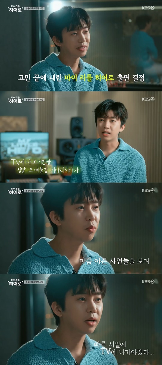 KBS2 '마이리틀히어로' 캡처