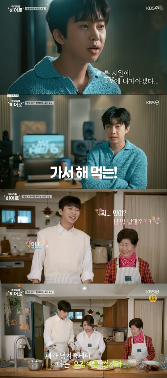 KBS2 '마이리틀히어로' 캡처